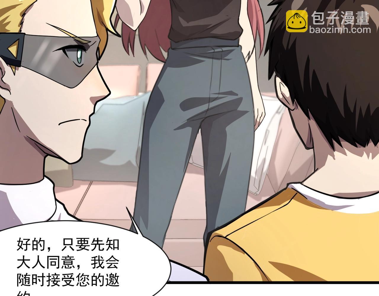 只有我能用召喚術 - 第145話 魔域十八層！死域再度出現？！(1/3) - 1