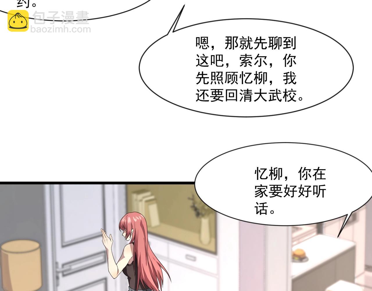 只有我能用召喚術 - 第145話 魔域十八層！死域再度出現？！(1/3) - 2