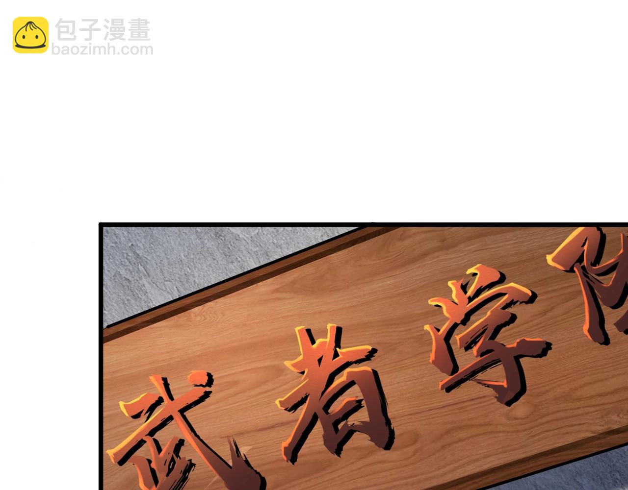 只有我能用召喚術 - 第145話 魔域十八層！死域再度出現？！(1/3) - 5