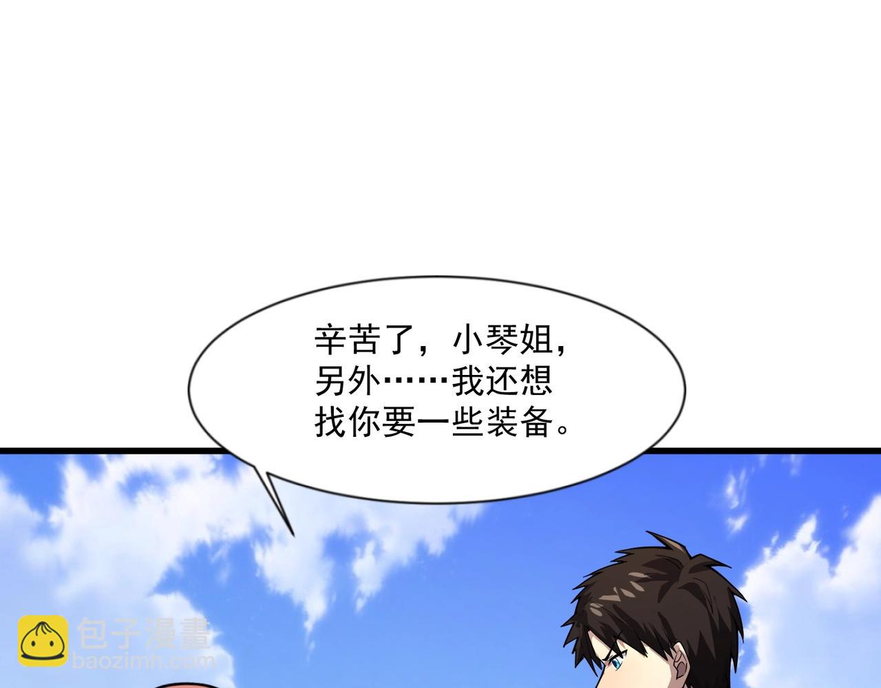 只有我能用召喚術 - 第145話 魔域十八層！死域再度出現？！(1/3) - 1