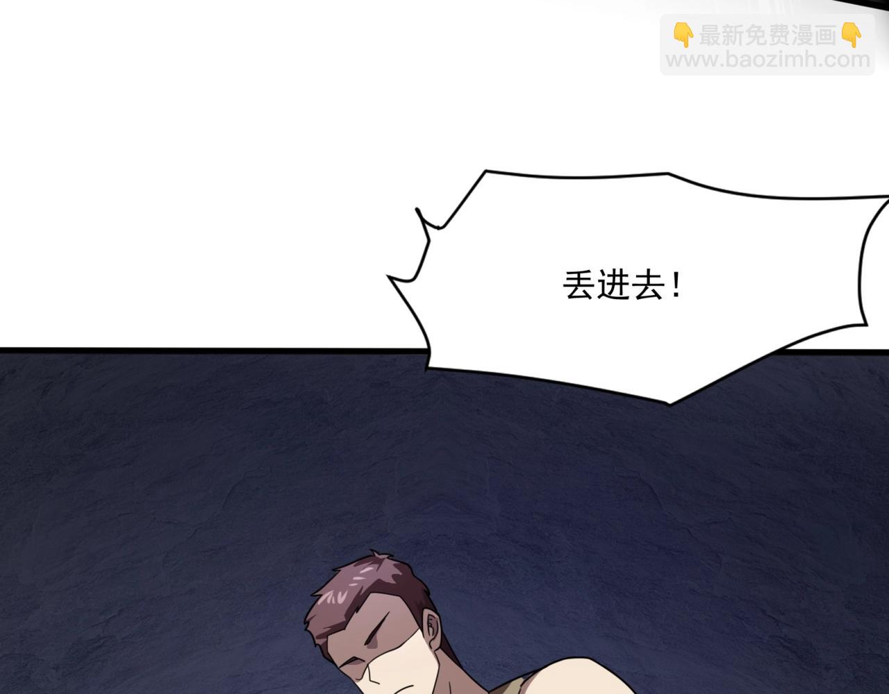 只有我能用召喚術 - 第145話 魔域十八層！死域再度出現？！(1/3) - 5