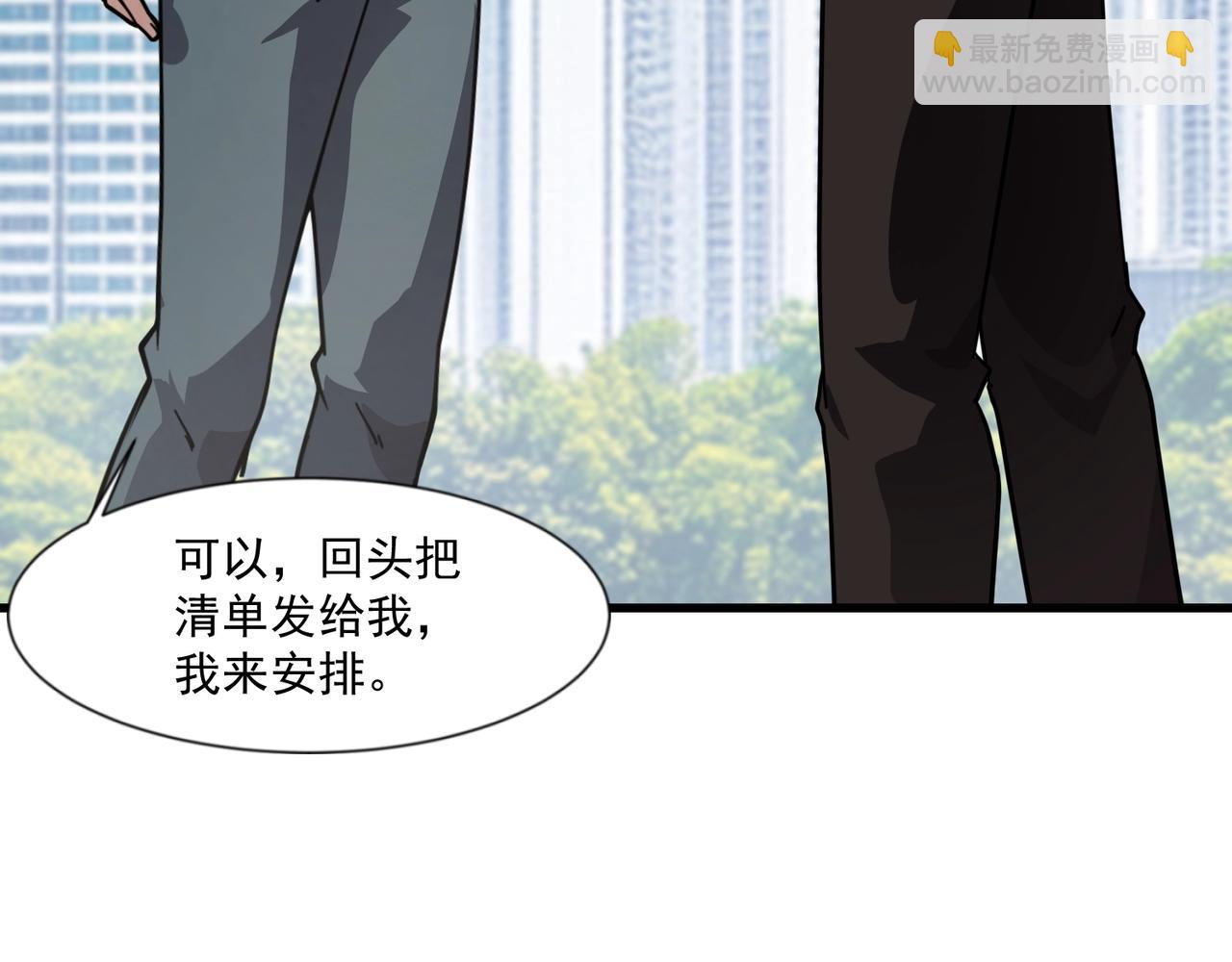 只有我能用召喚術 - 第145話 魔域十八層！死域再度出現？！(2/3) - 5