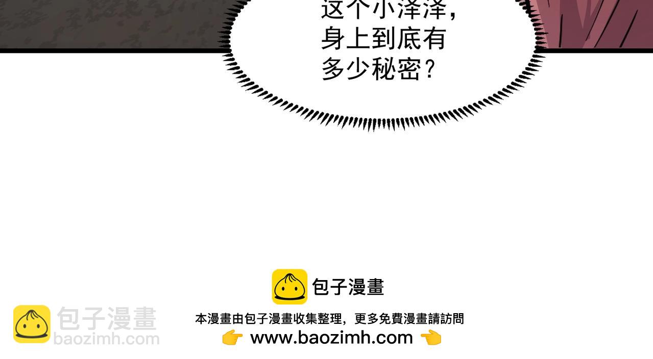 只有我能用召喚術 - 第145話 魔域十八層！死域再度出現？！(2/3) - 8