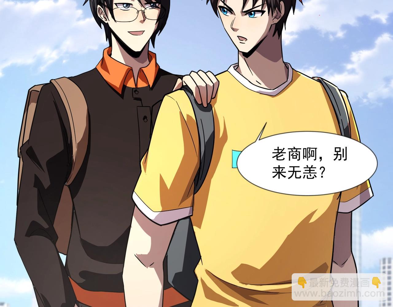 只有我能用召喚術 - 第145話 魔域十八層！死域再度出現？！(2/3) - 2