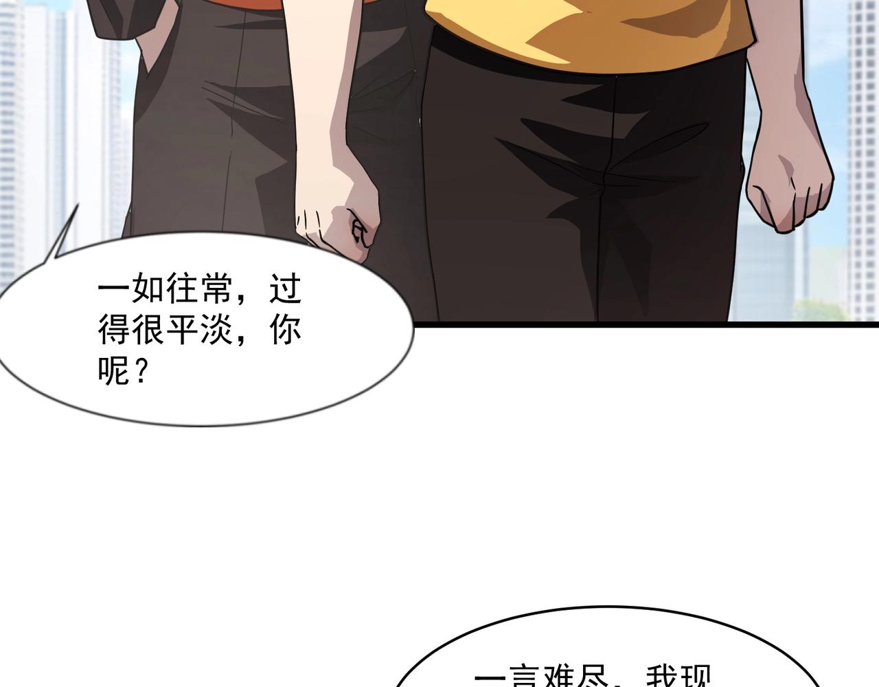 只有我能用召喚術 - 第145話 魔域十八層！死域再度出現？！(2/3) - 3