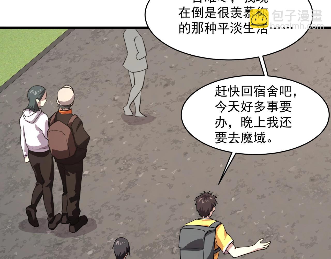 只有我能用召喚術 - 第145話 魔域十八層！死域再度出現？！(2/3) - 4