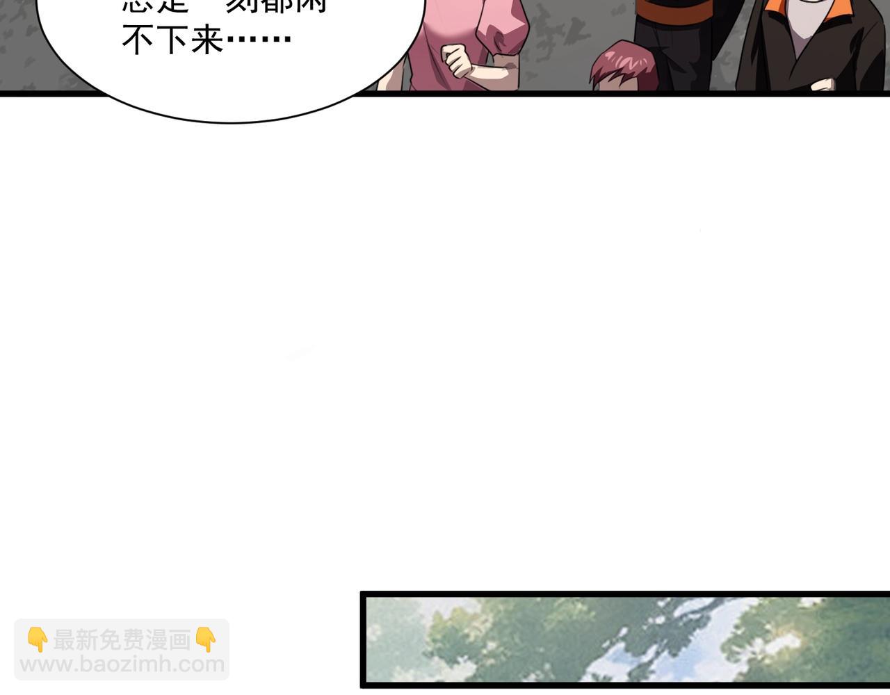 只有我能用召喚術 - 第145話 魔域十八層！死域再度出現？！(2/3) - 6