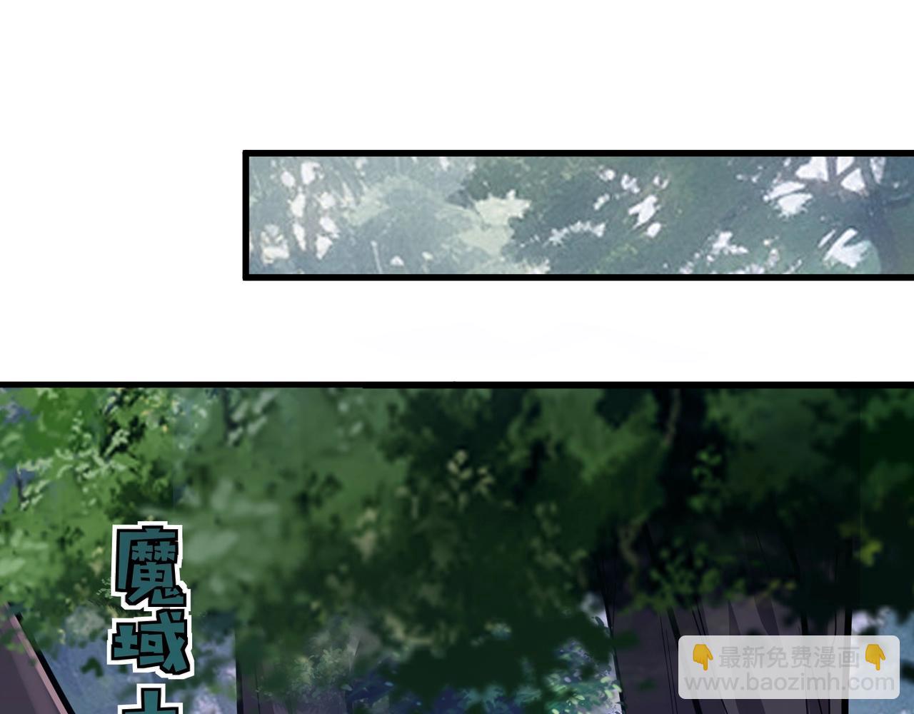 只有我能用召喚術 - 第145話 魔域十八層！死域再度出現？！(2/3) - 7