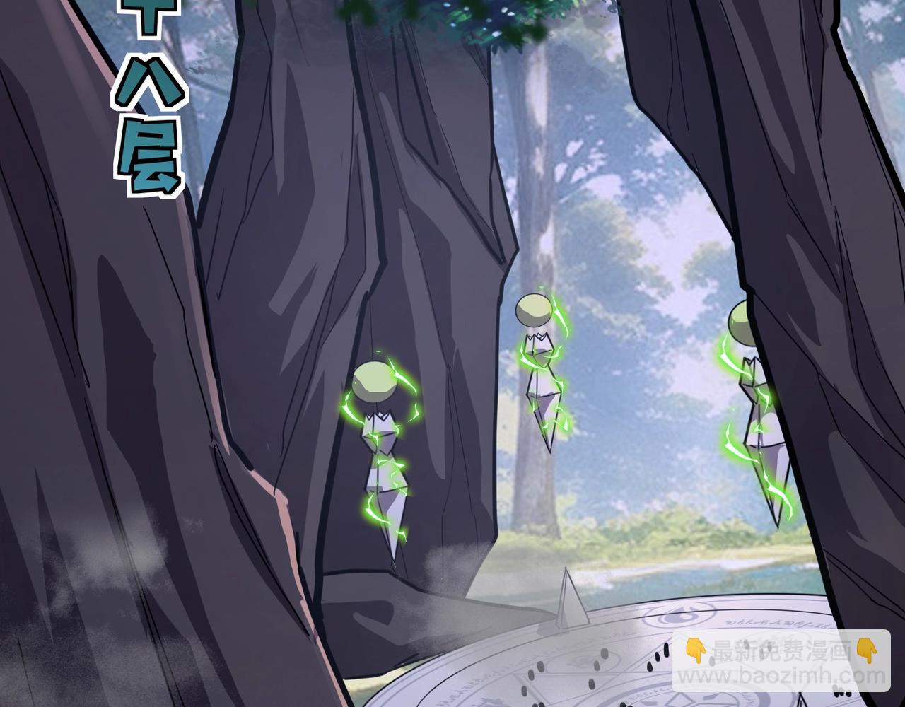 只有我能用召喚術 - 第145話 魔域十八層！死域再度出現？！(2/3) - 8