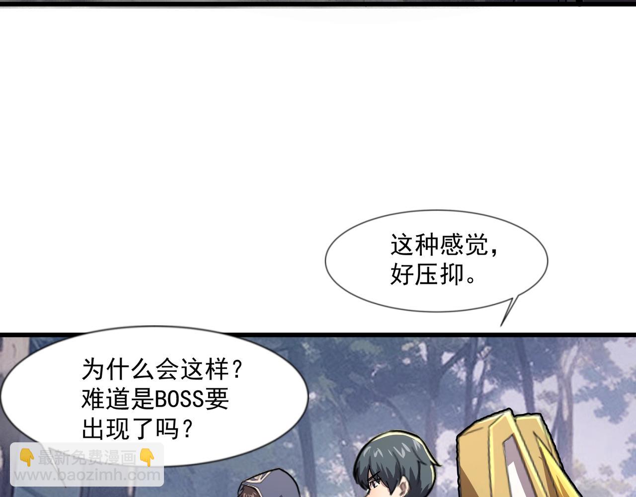 只有我能用召喚術 - 第145話 魔域十八層！死域再度出現？！(2/3) - 2