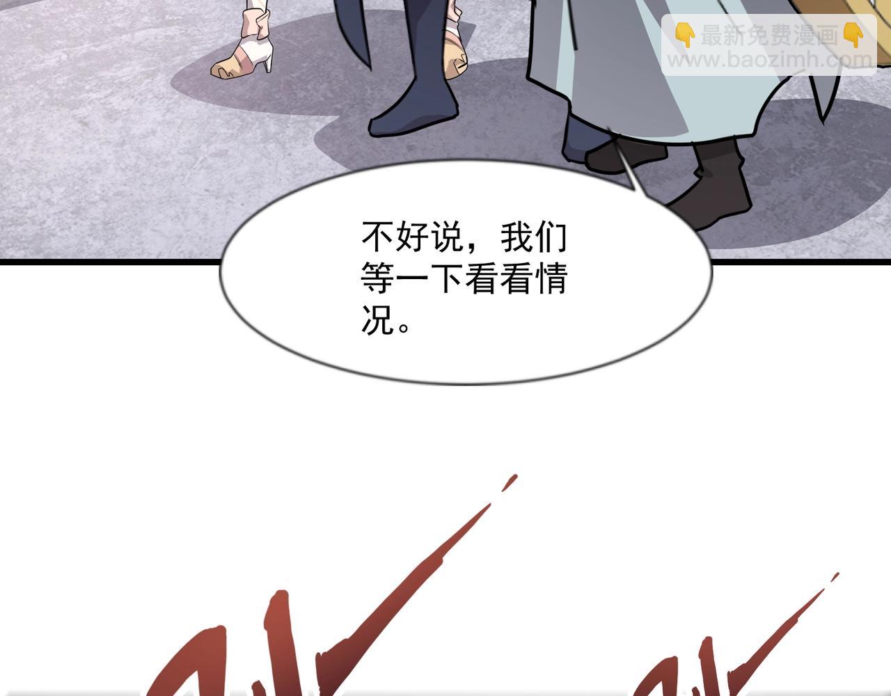 只有我能用召喚術 - 第145話 魔域十八層！死域再度出現？！(2/3) - 4