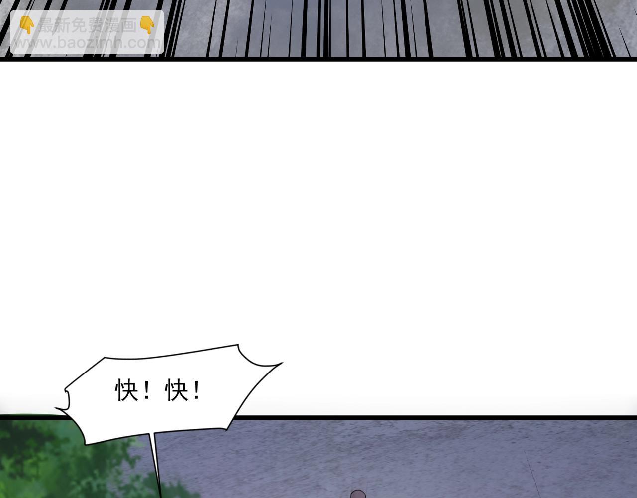 只有我能用召喚術 - 第145話 魔域十八層！死域再度出現？！(2/3) - 6