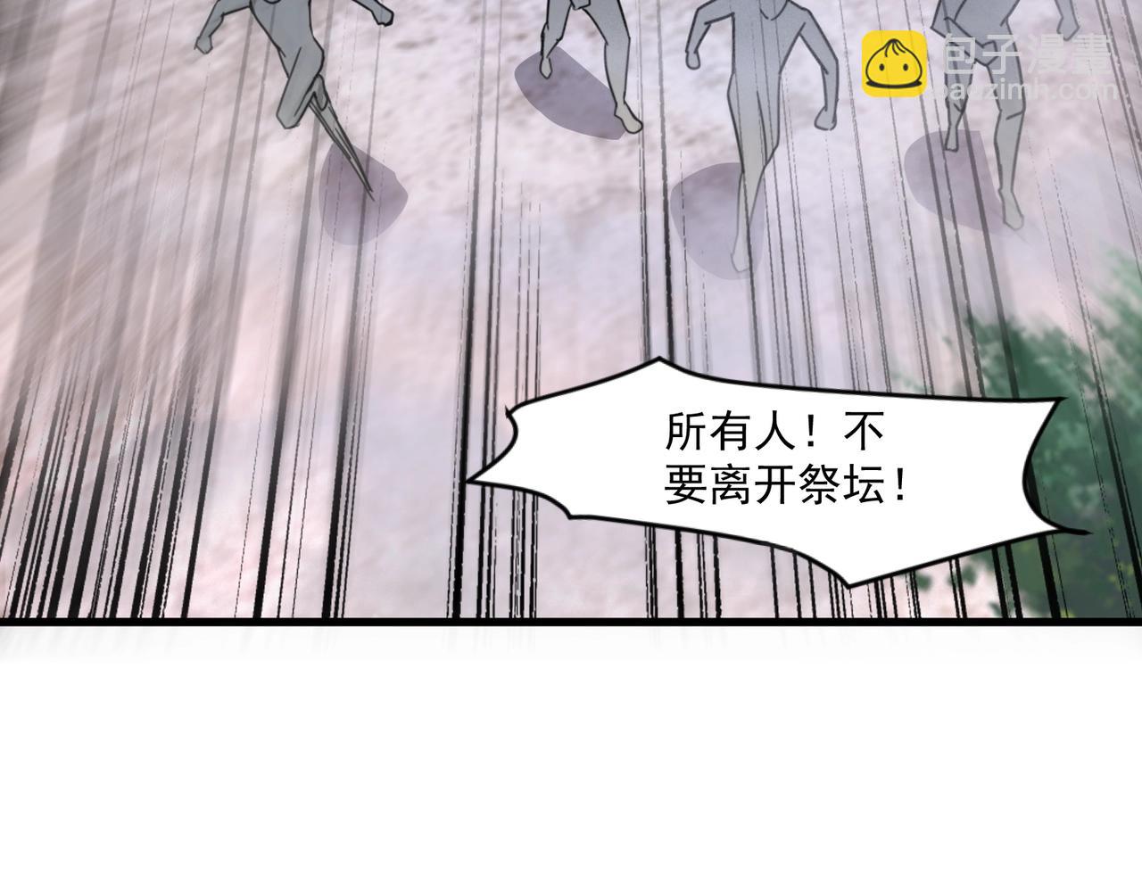 只有我能用召喚術 - 第145話 魔域十八層！死域再度出現？！(2/3) - 8