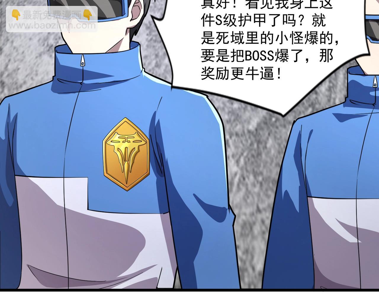 只有我能用召喚術 - 第145話 魔域十八層！死域再度出現？！(2/3) - 3