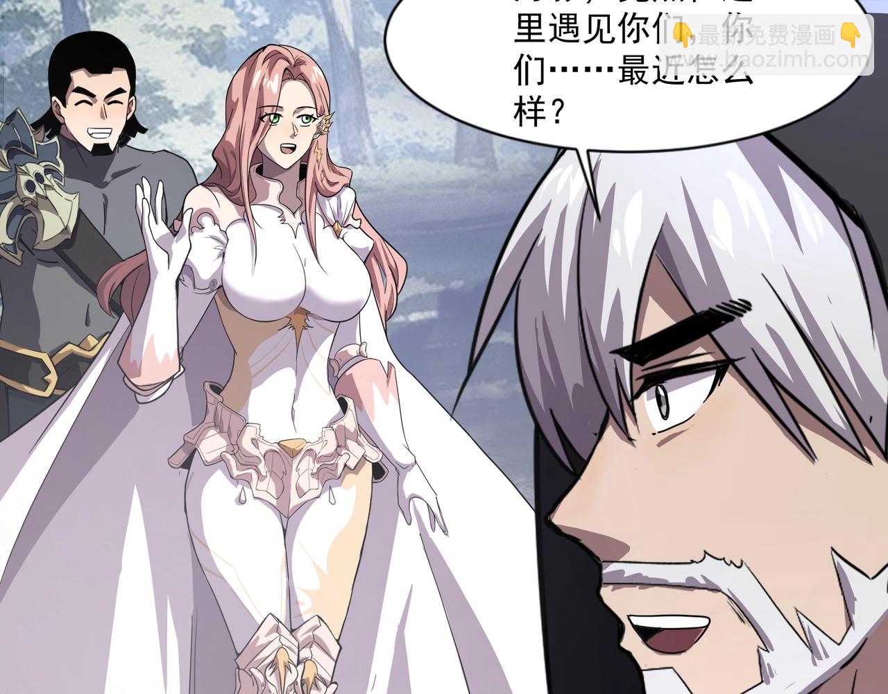 只有我能用召喚術 - 第145話 魔域十八層！死域再度出現？！(2/3) - 5