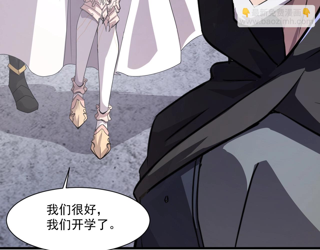 只有我能用召喚術 - 第145話 魔域十八層！死域再度出現？！(2/3) - 6