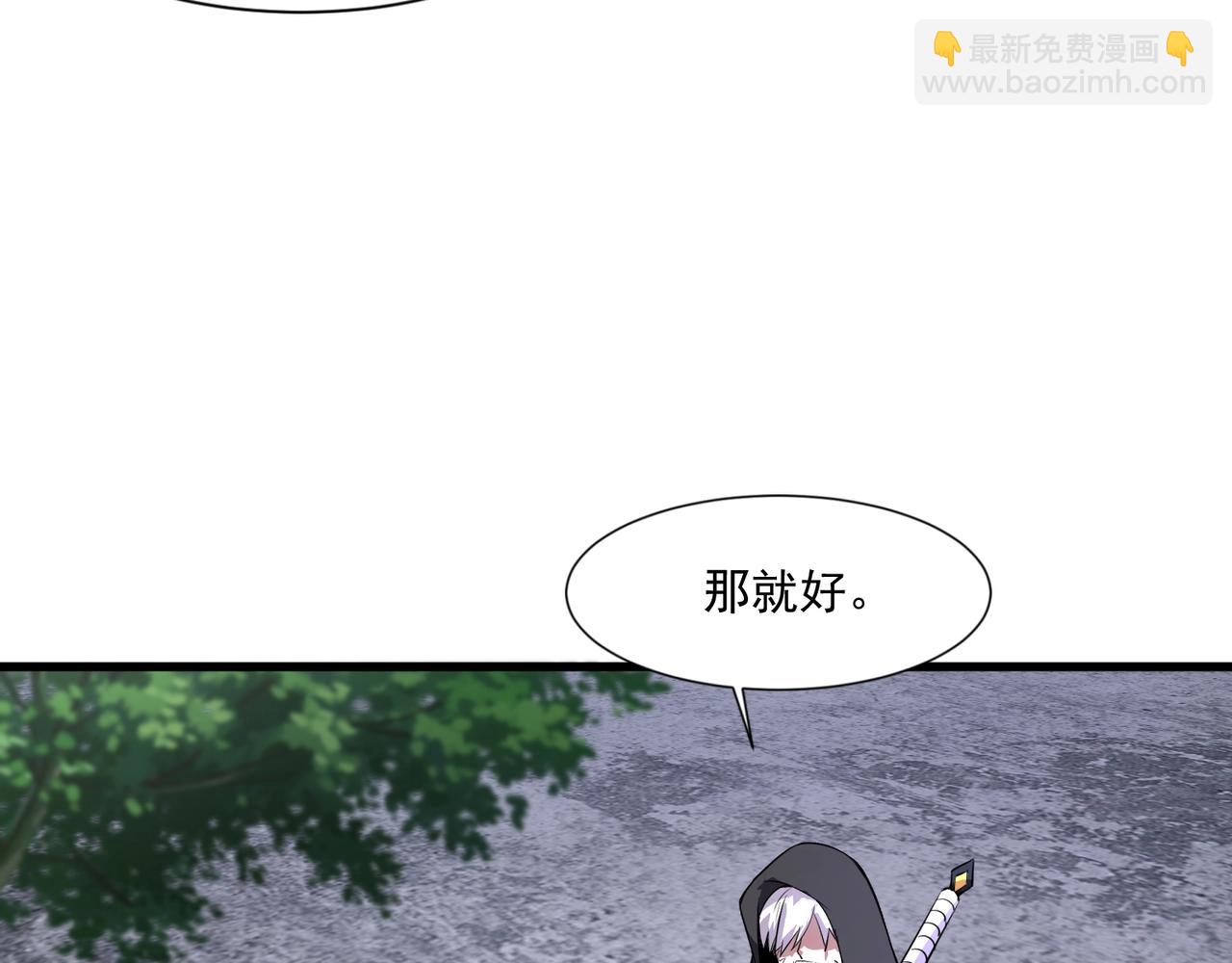 只有我能用召喚術 - 第145話 魔域十八層！死域再度出現？！(2/3) - 7