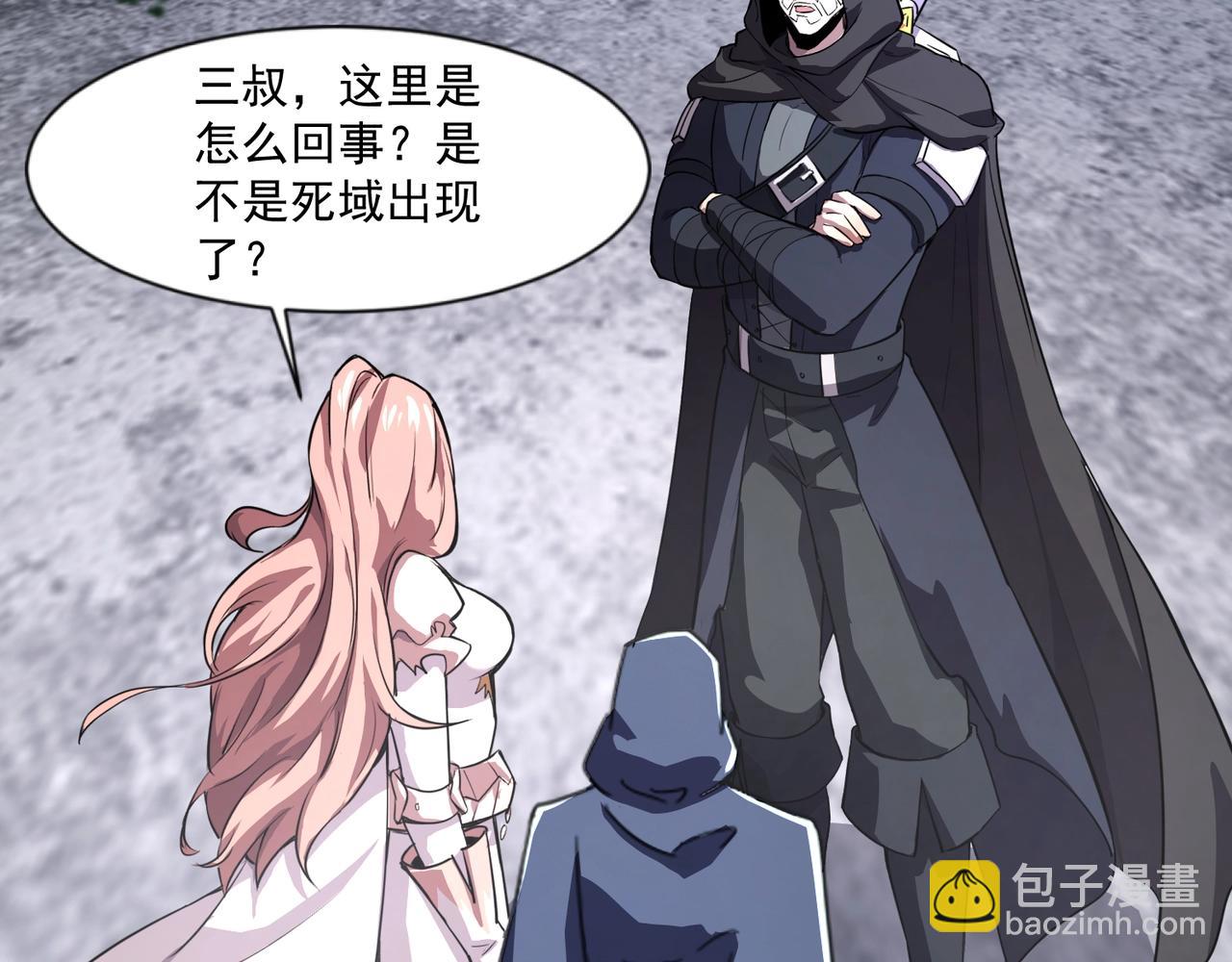 只有我能用召喚術 - 第145話 魔域十八層！死域再度出現？！(2/3) - 8