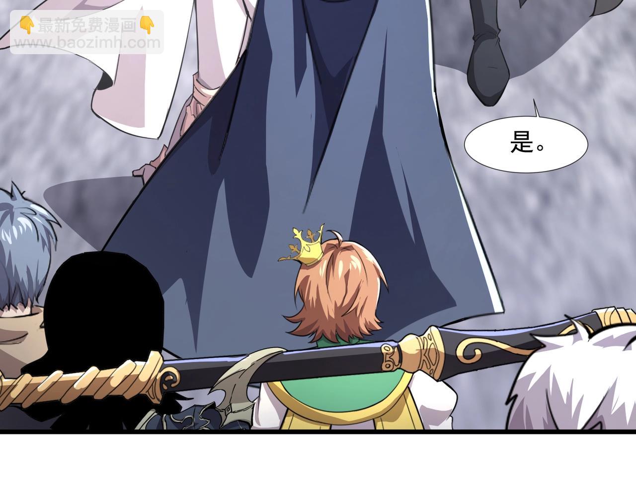 只有我能用召喚術 - 第145話 魔域十八層！死域再度出現？！(2/3) - 1