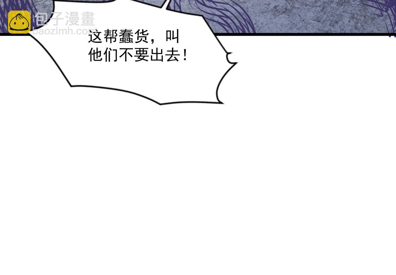 只有我能用召喚術 - 第145話 魔域十八層！死域再度出現？！(2/3) - 5