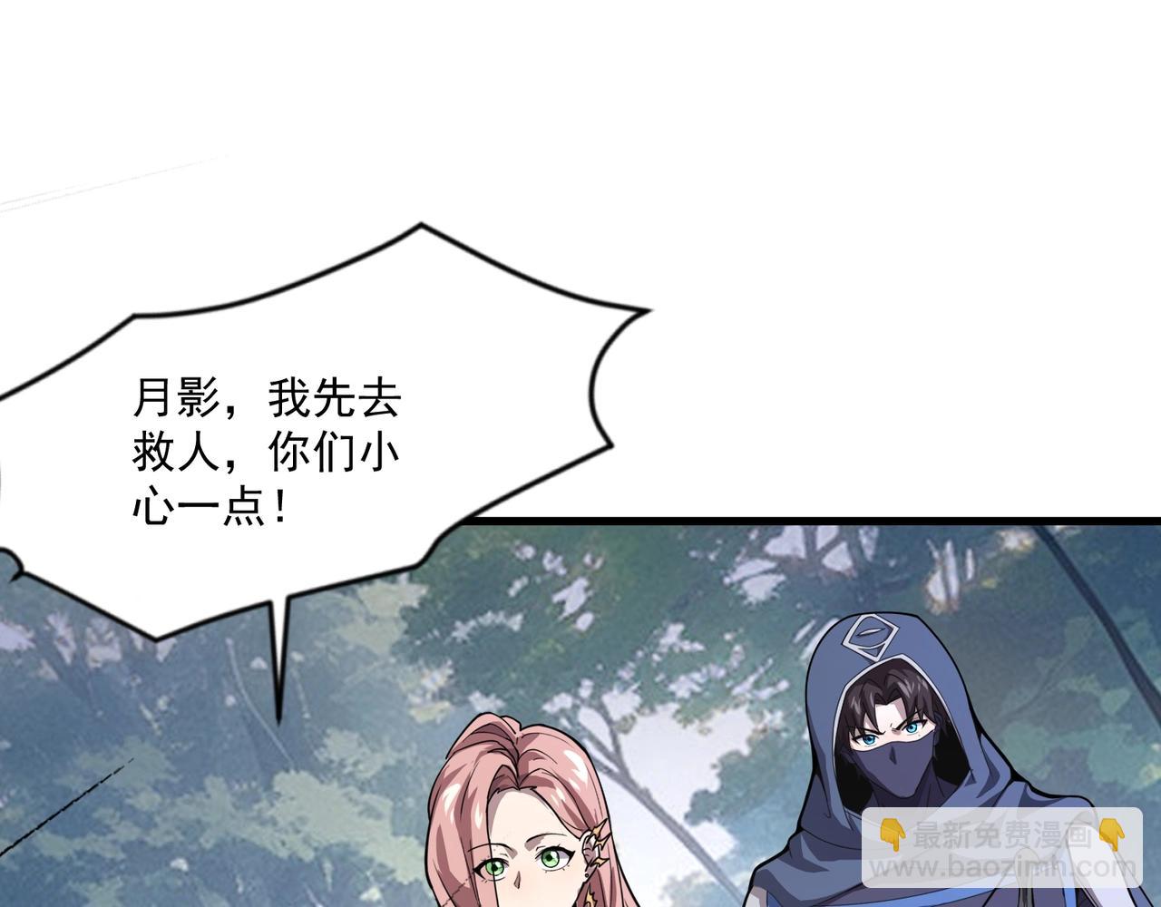 只有我能用召喚術 - 第145話 魔域十八層！死域再度出現？！(2/3) - 6