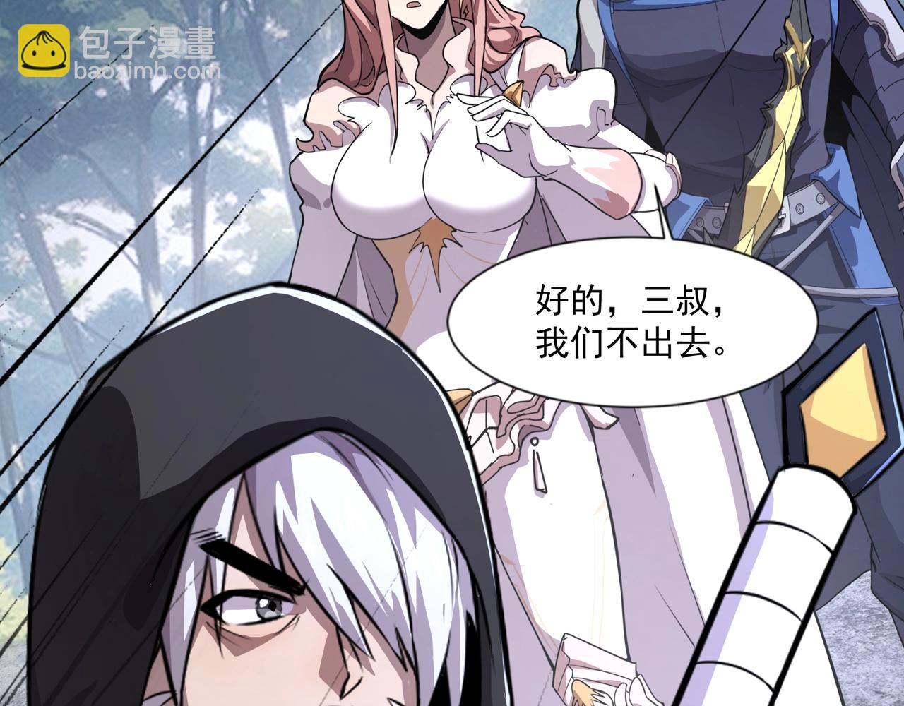 只有我能用召喚術 - 第145話 魔域十八層！死域再度出現？！(2/3) - 7