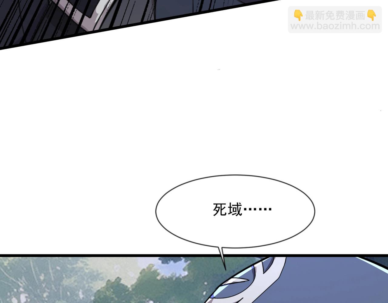 只有我能用召喚術 - 第145話 魔域十八層！死域再度出現？！(2/3) - 1