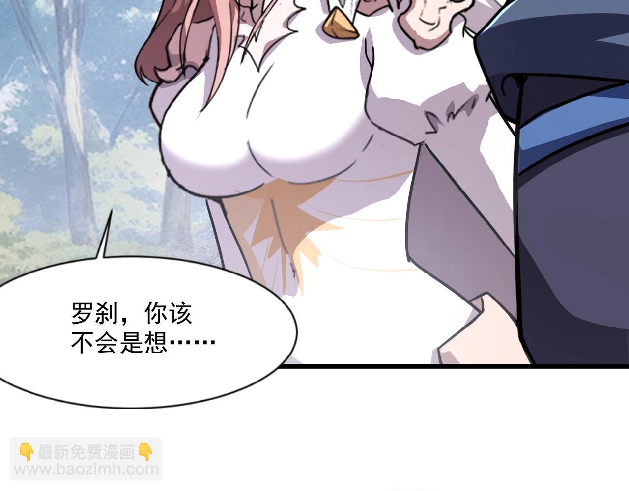 只有我能用召喚術 - 第145話 魔域十八層！死域再度出現？！(2/3) - 3