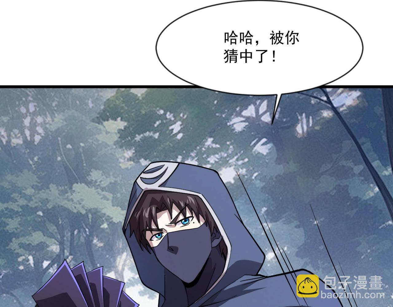 只有我能用召喚術 - 第145話 魔域十八層！死域再度出現？！(2/3) - 4