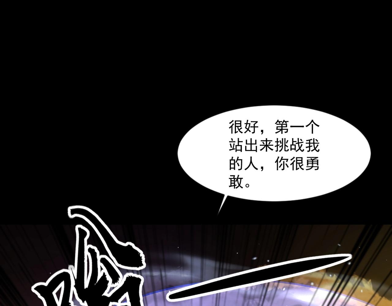 只有我能用召喚術 - 第147話 對決！我要打破你的世界！(1/3) - 1