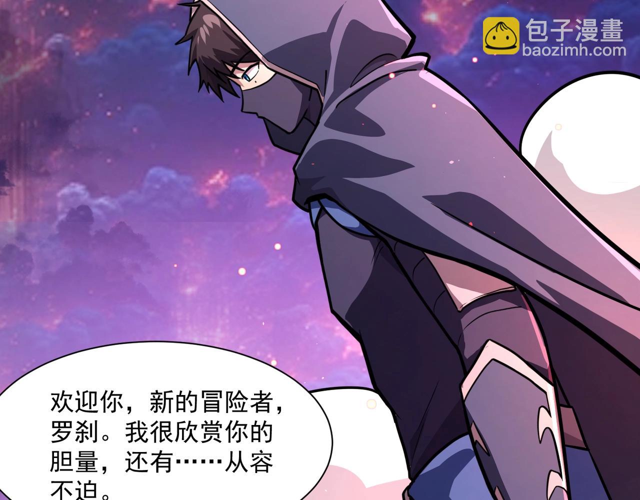 只有我能用召喚術 - 第147話 對決！我要打破你的世界！(3/3) - 6