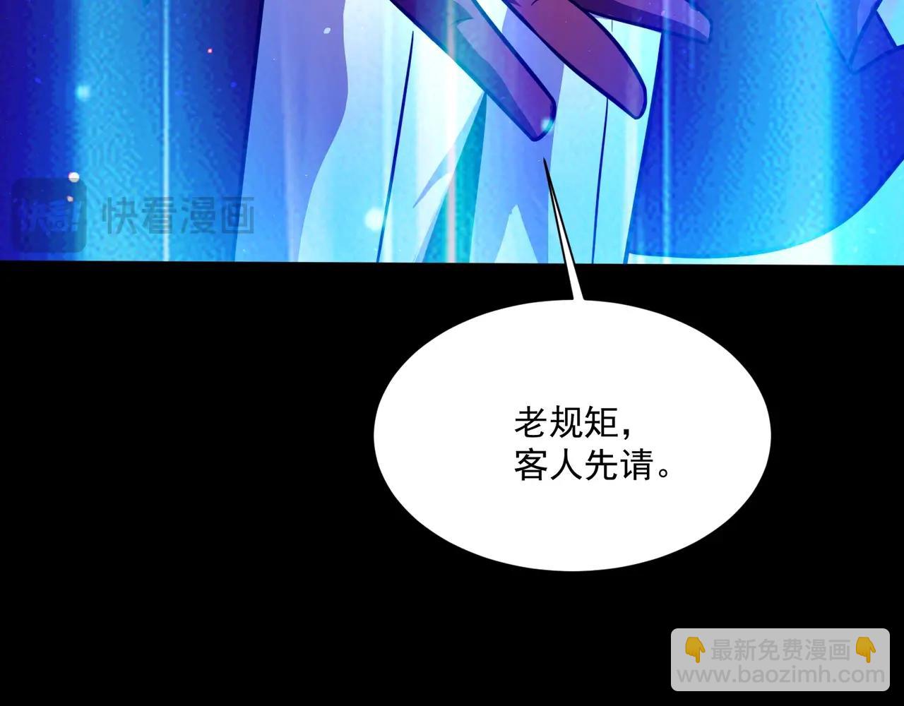 只有我能用召喚術 - 第147話 對決！我要打破你的世界！(3/3) - 3