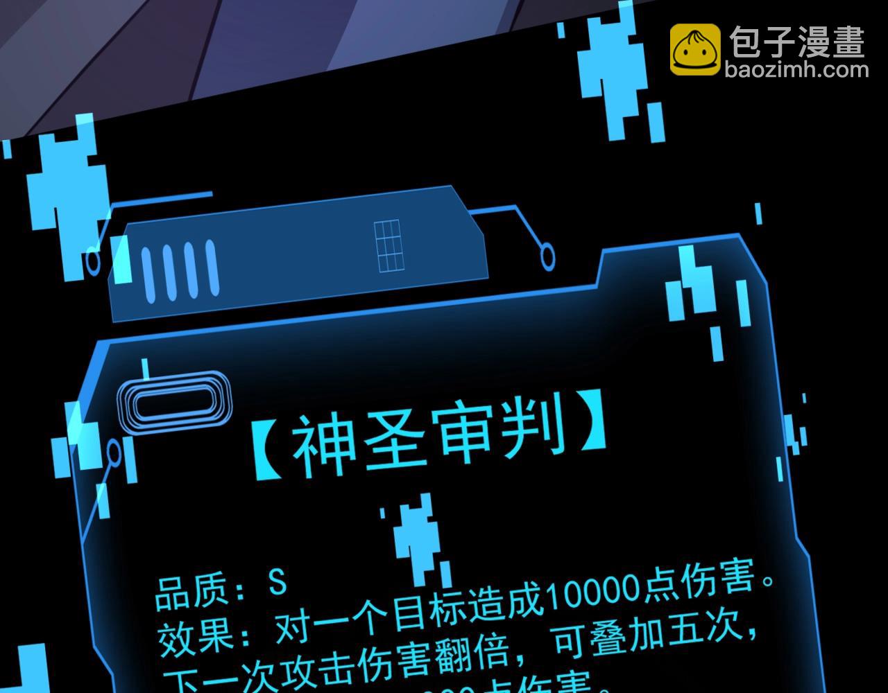 只有我能用召喚術 - 第147話 對決！我要打破你的世界！(1/3) - 3