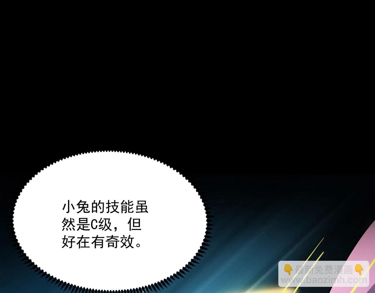 只有我能用召喚術 - 第147話 對決！我要打破你的世界！(3/3) - 7