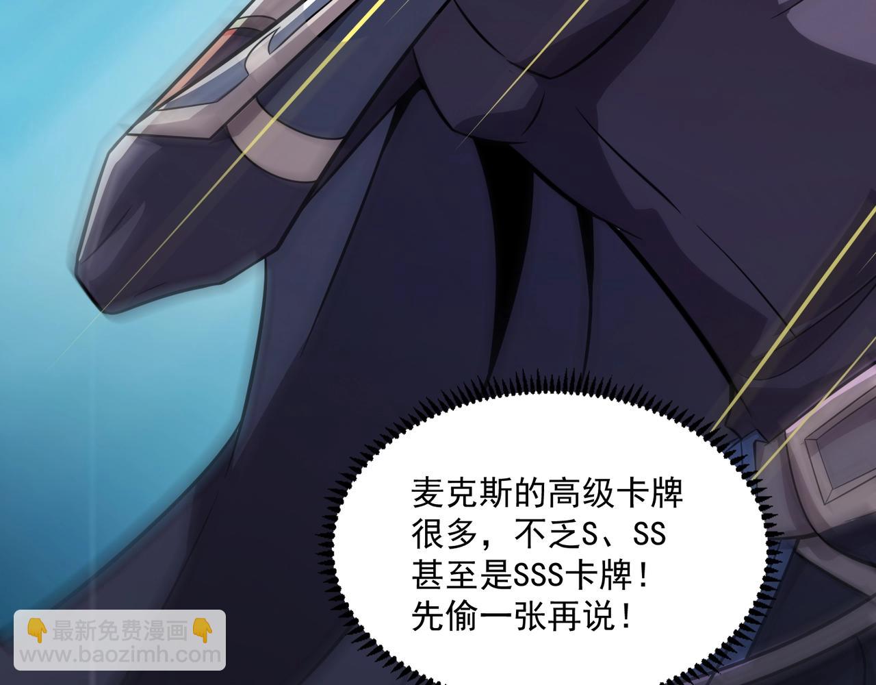 只有我能用召喚術 - 第147話 對決！我要打破你的世界！(3/3) - 1