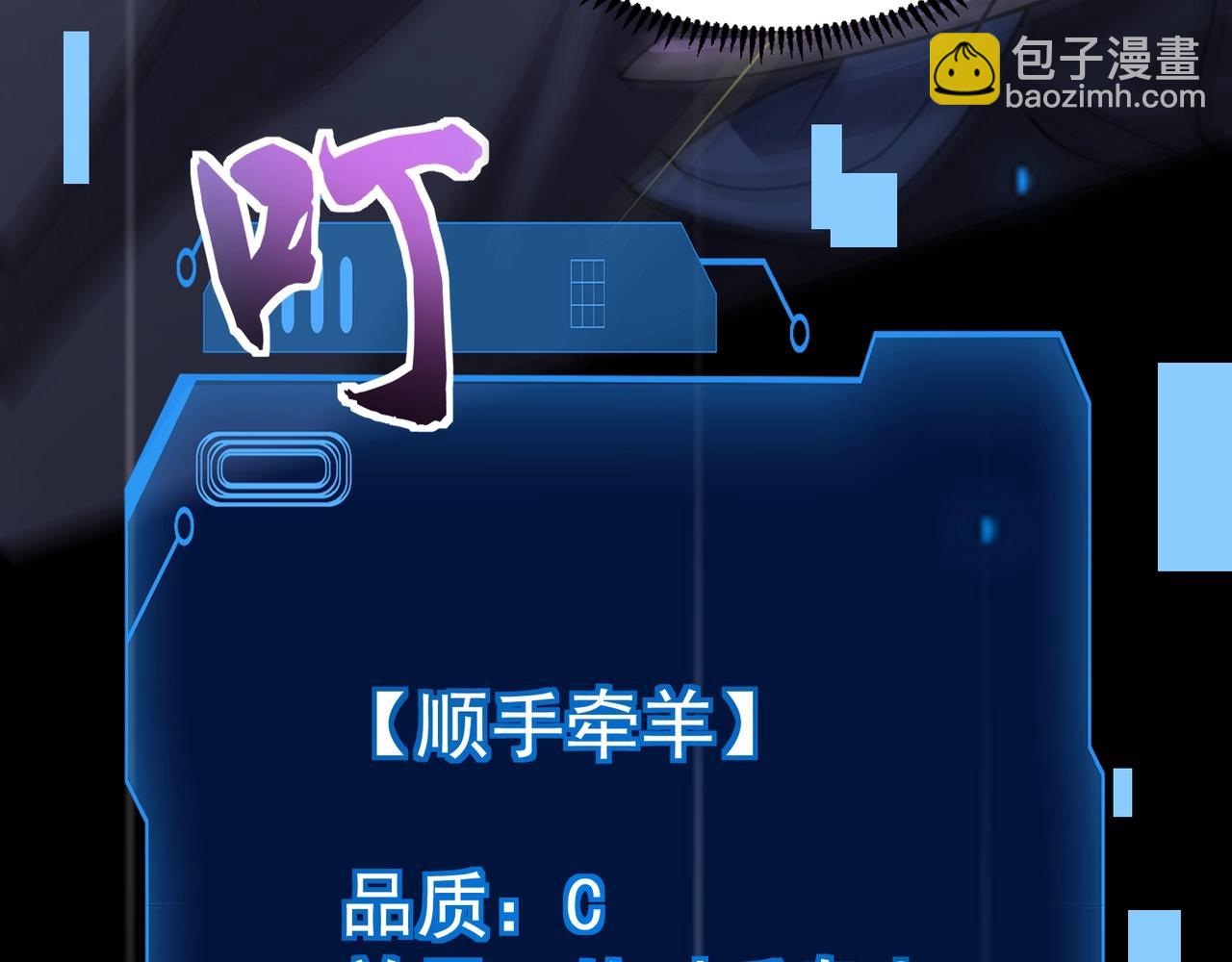 只有我能用召喚術 - 第147話 對決！我要打破你的世界！(3/3) - 2