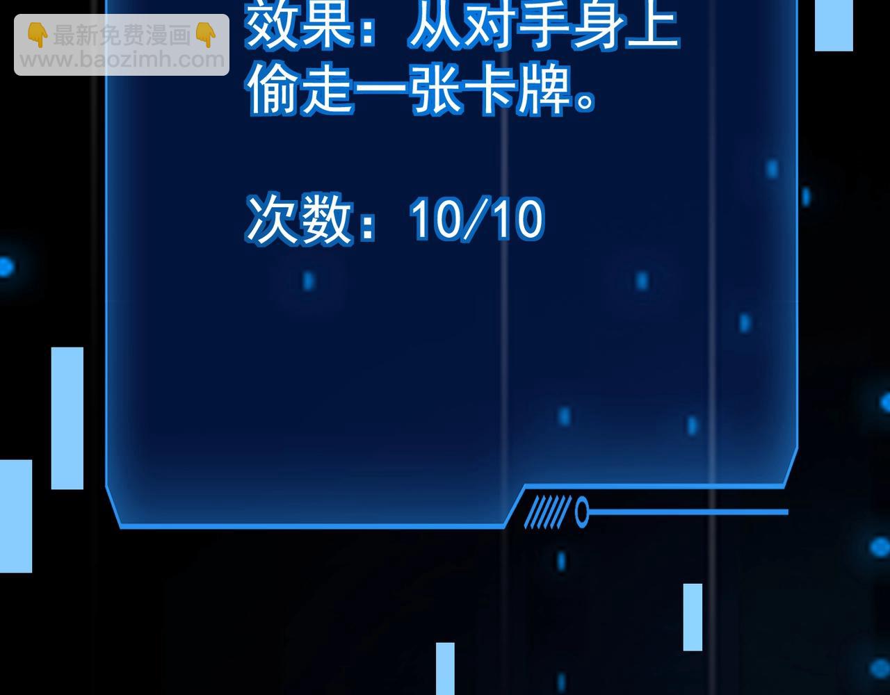 只有我能用召喚術 - 第147話 對決！我要打破你的世界！(3/3) - 3