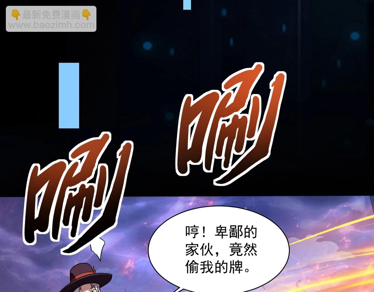 只有我能用召喚術 - 第147話 對決！我要打破你的世界！(3/3) - 4