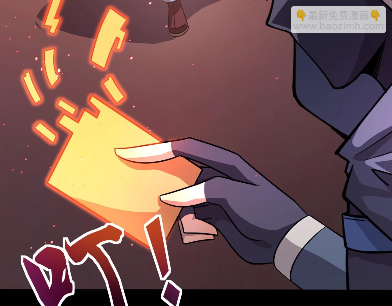 只有我能用召喚術 - 第147話 對決！我要打破你的世界！(3/3) - 6