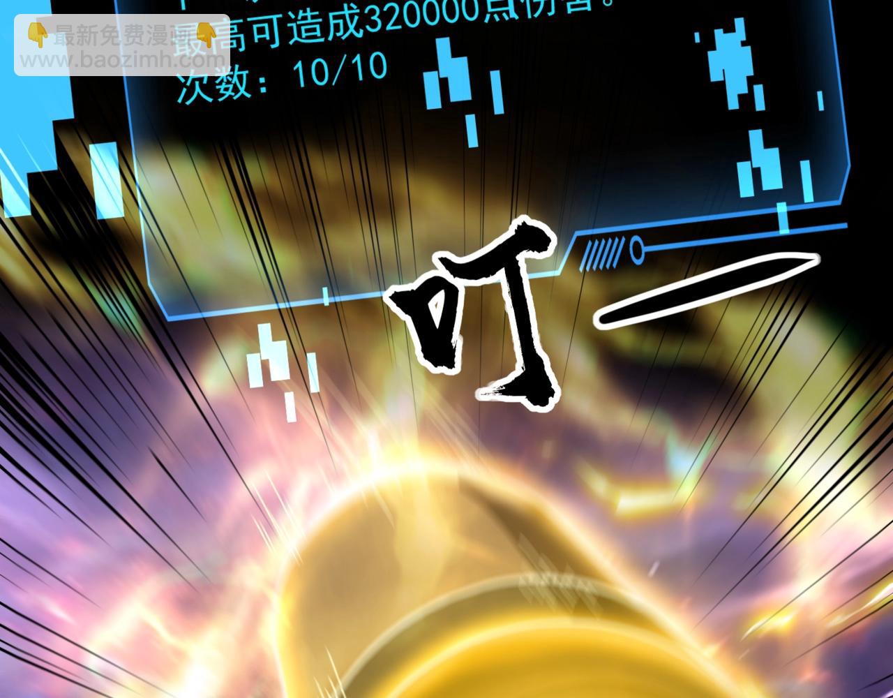 只有我能用召喚術 - 第147話 對決！我要打破你的世界！(1/3) - 4