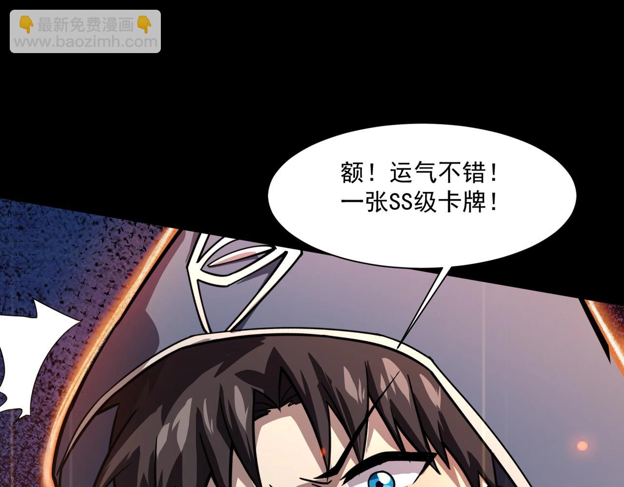 只有我能用召喚術 - 第147話 對決！我要打破你的世界！(3/3) - 8