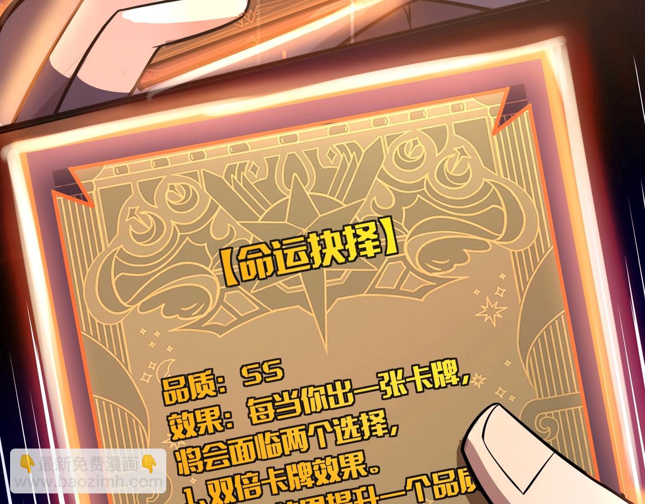 只有我能用召喚術 - 第147話 對決！我要打破你的世界！(3/3) - 2