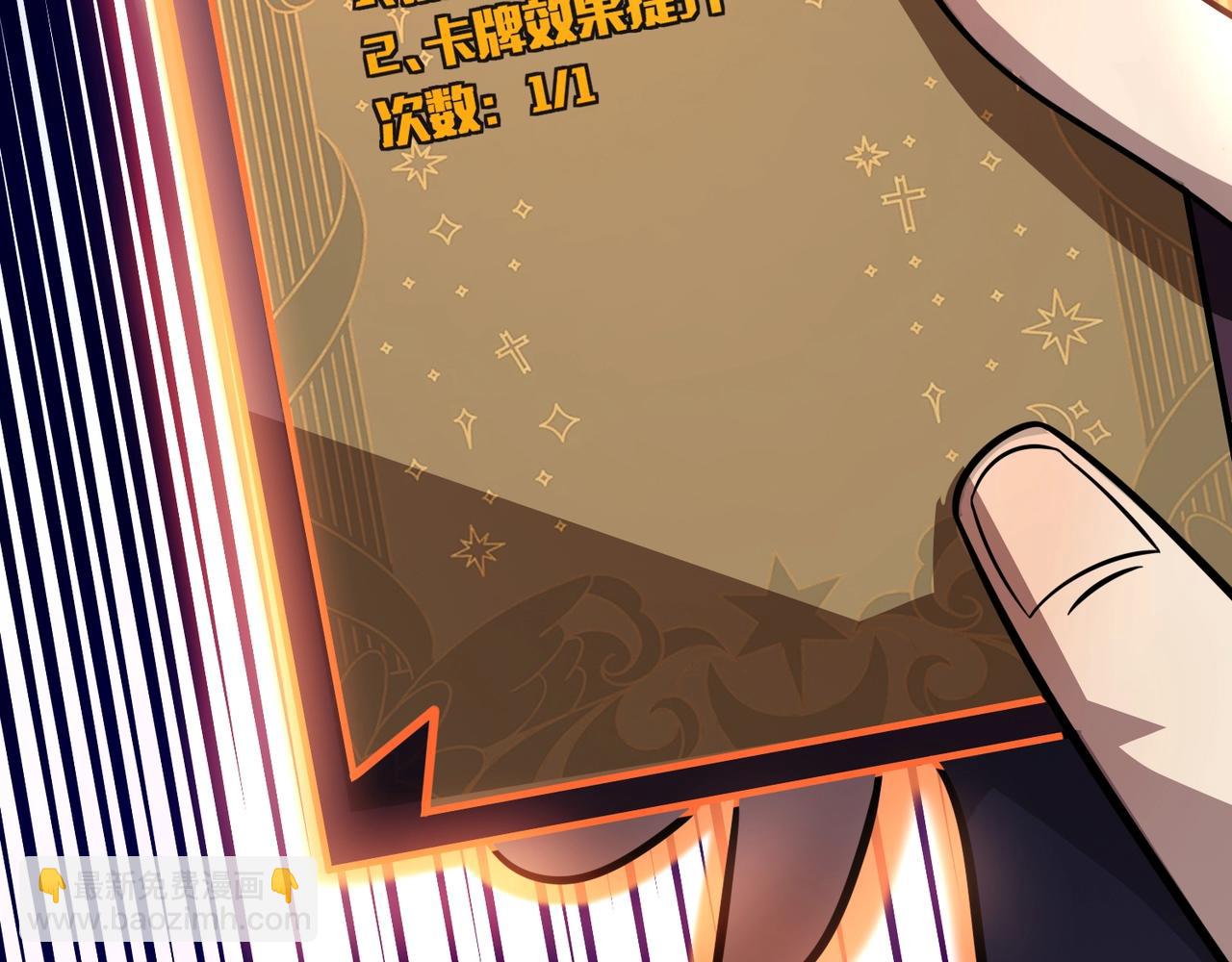 只有我能用召喚術 - 第147話 對決！我要打破你的世界！(3/3) - 3