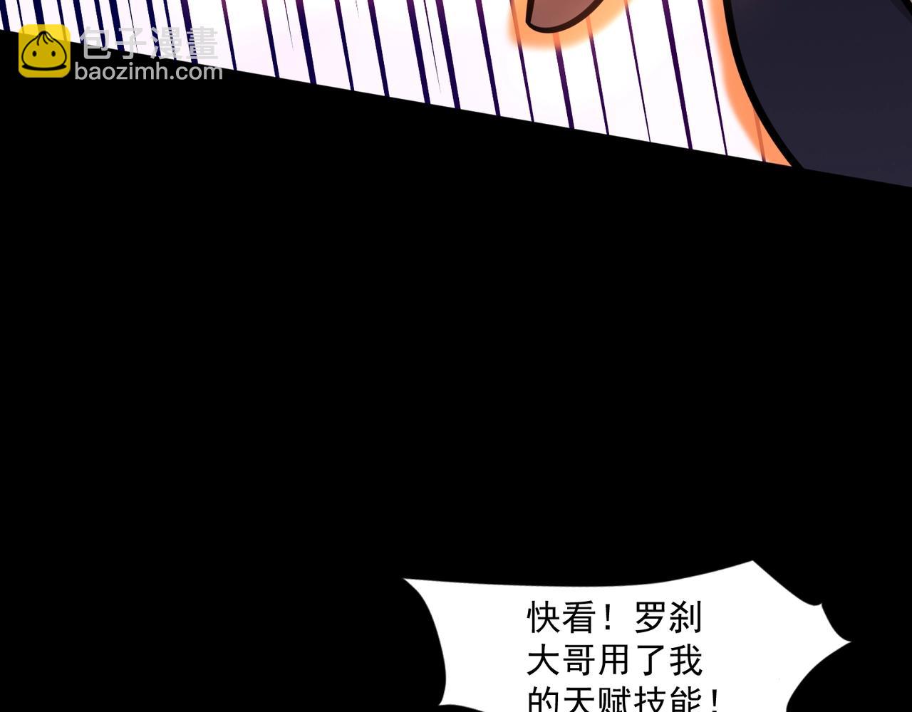 只有我能用召喚術 - 第147話 對決！我要打破你的世界！(3/3) - 4