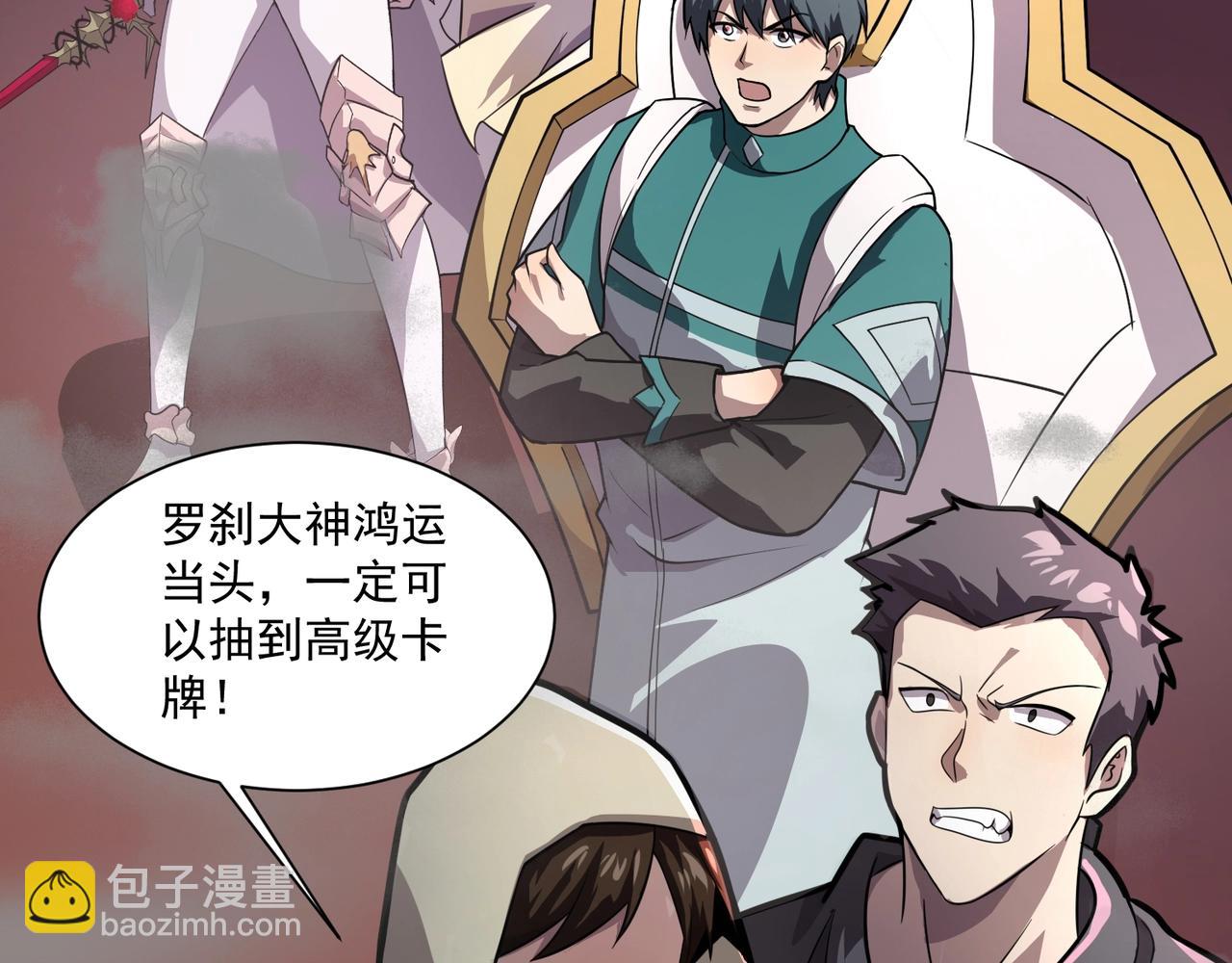 只有我能用召喚術 - 第147話 對決！我要打破你的世界！(3/3) - 6