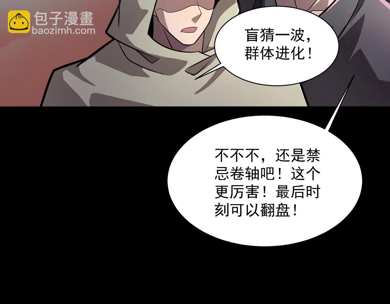 只有我能用召喚術 - 第147話 對決！我要打破你的世界！(3/3) - 7