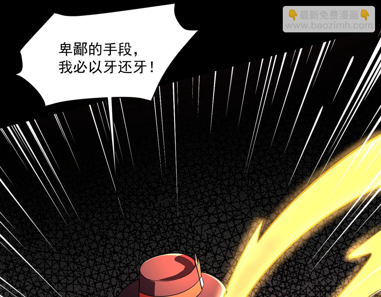 只有我能用召喚術 - 第147話 對決！我要打破你的世界！(3/3) - 8