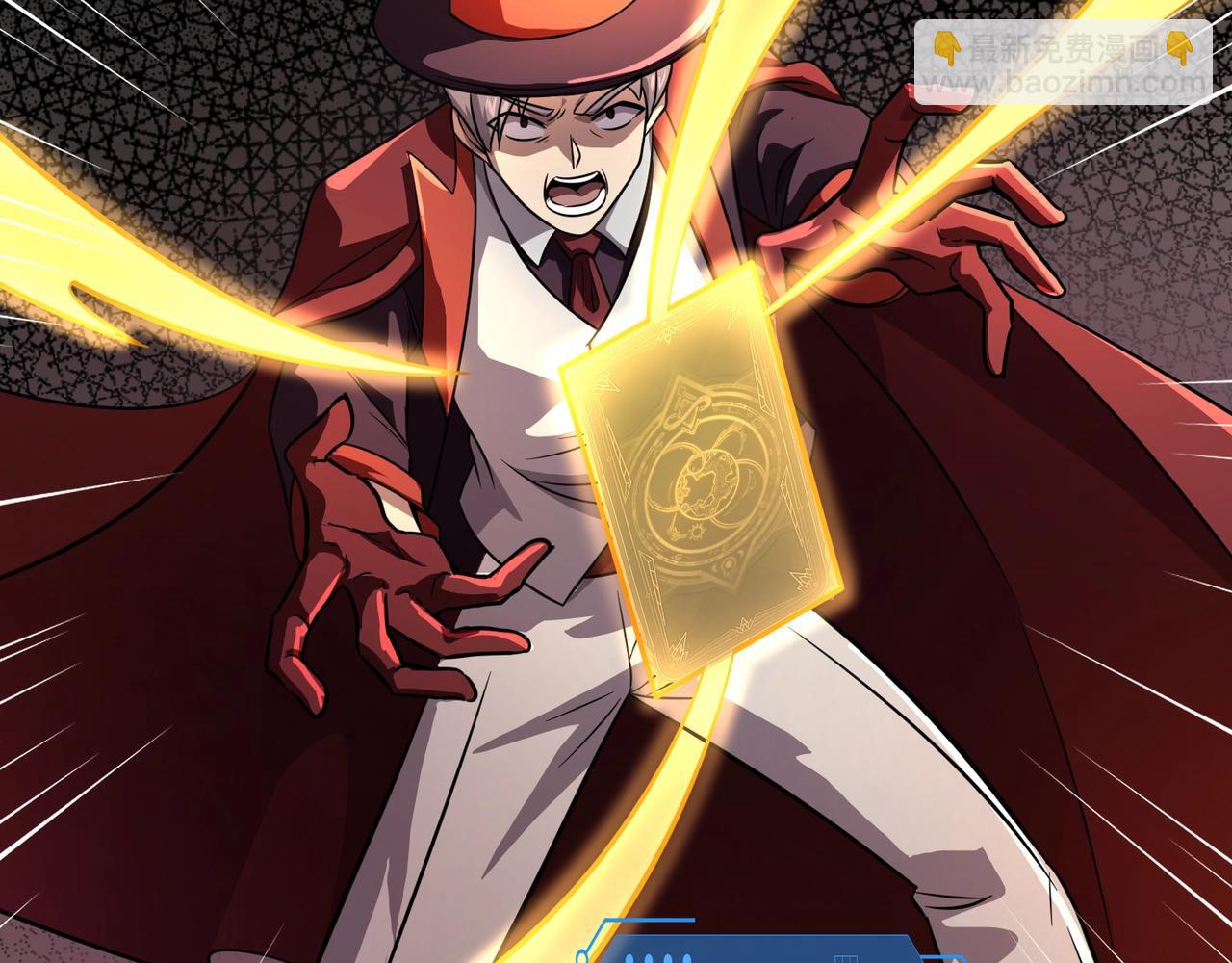 只有我能用召喚術 - 第147話 對決！我要打破你的世界！(3/3) - 1