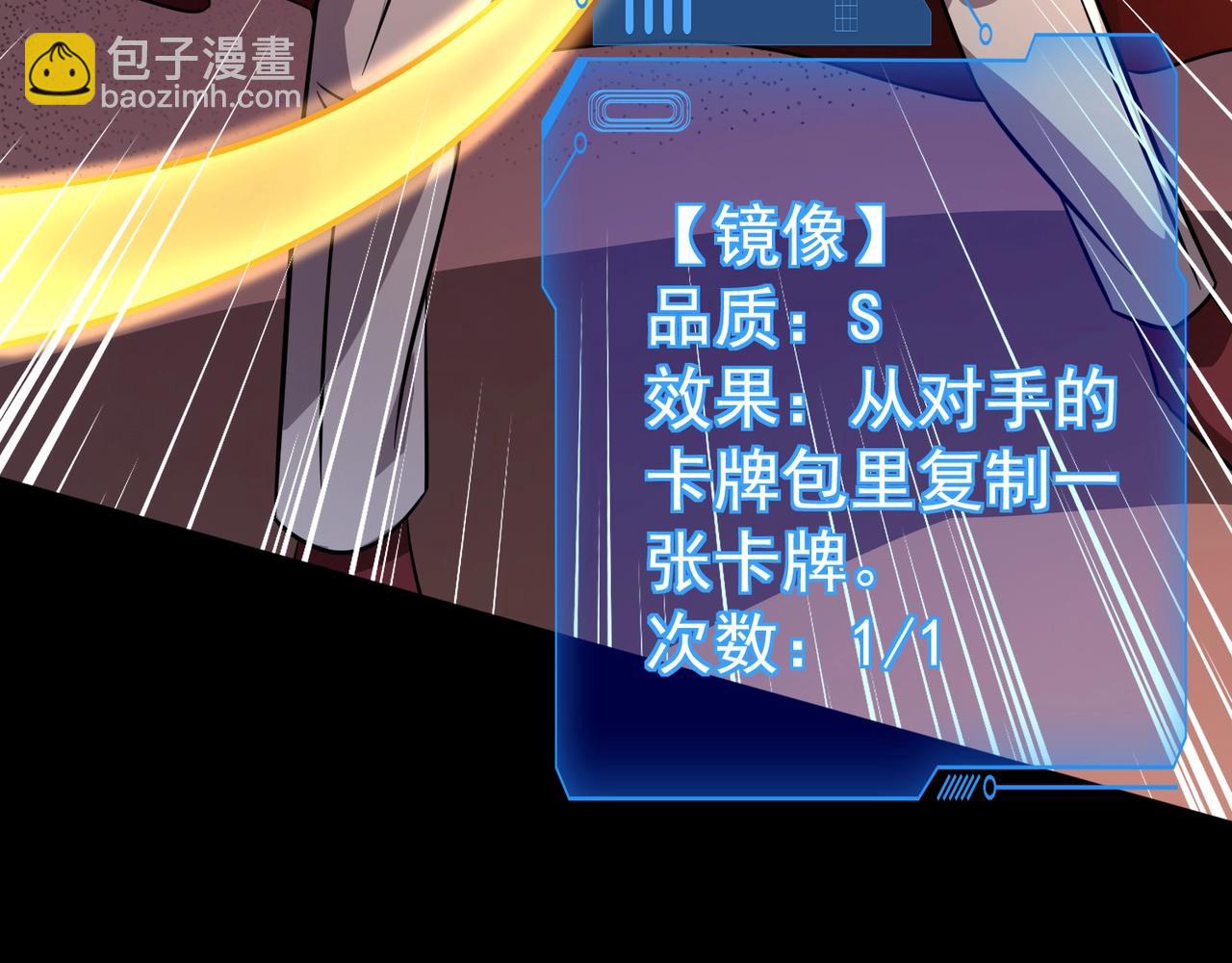 只有我能用召喚術 - 第147話 對決！我要打破你的世界！(3/3) - 2