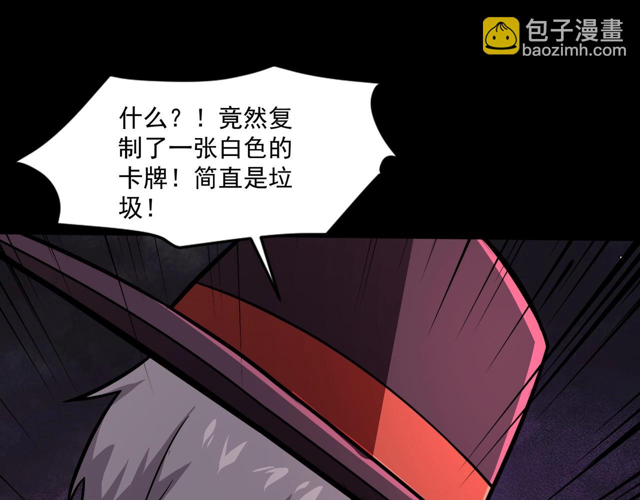 只有我能用召喚術 - 第147話 對決！我要打破你的世界！(3/3) - 3